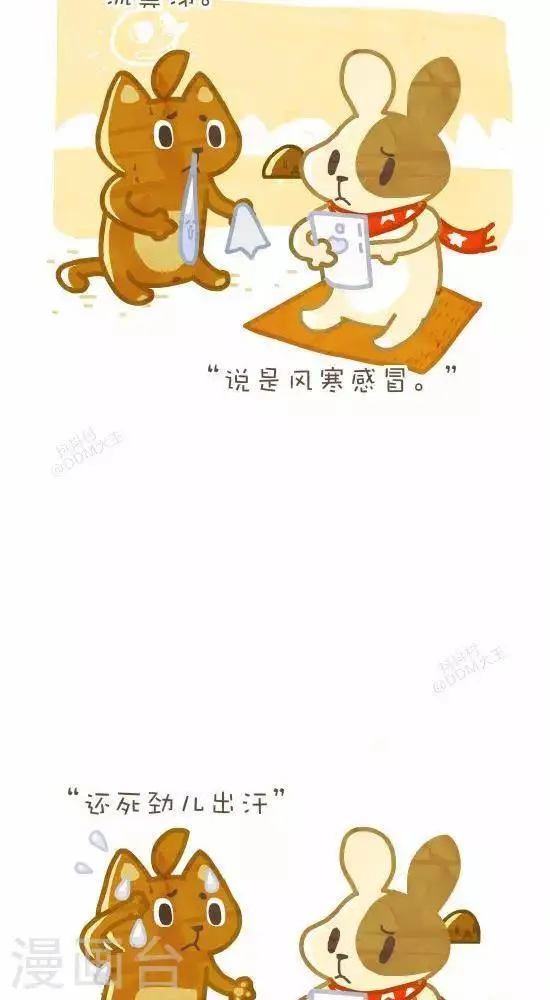 第六十二话 检查 第2页