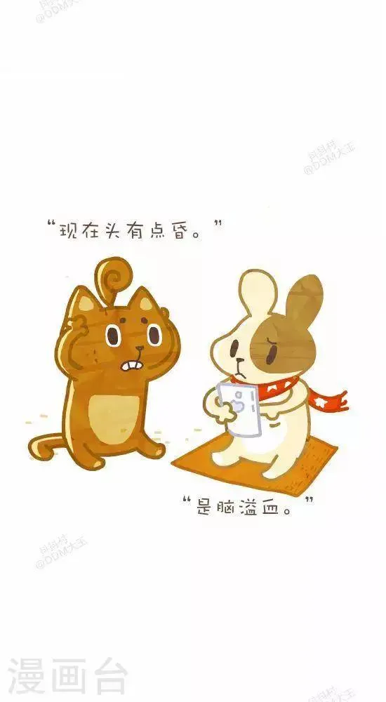 第六十二话 检查 第4页