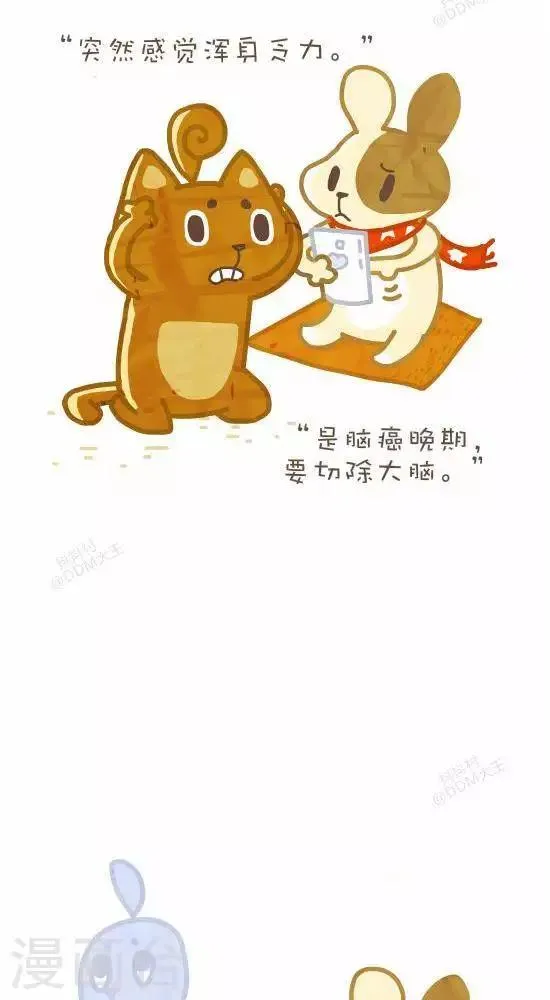 第六十二话 检查 第5页