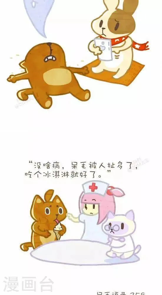 第六十二话 检查 第6页