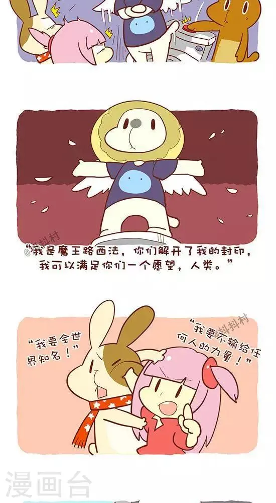 第六十三话 封印的魔王（上） 第2页