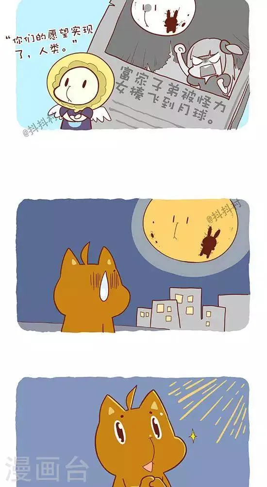 第六十三话 封印的魔王（上） 第3页