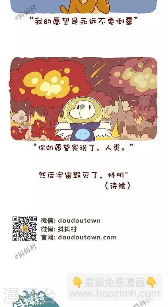 第六十三话 封印的魔王（上） 第4页