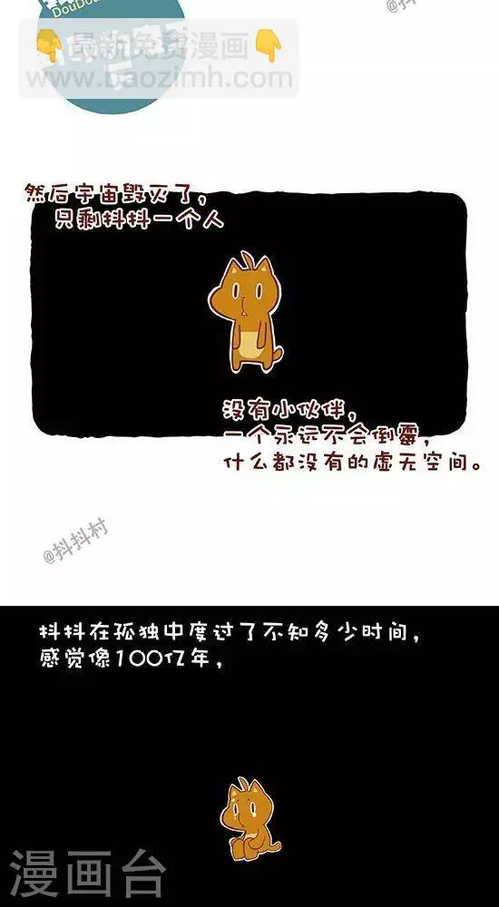 第六十三话 封印的魔王（上） 第5页
