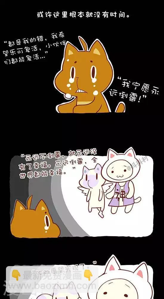 第六十三话 封印的魔王（上） 第6页