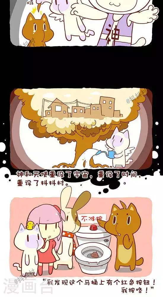 第六十三话 封印的魔王（上） 第7页