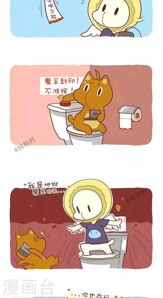 第六十四话 死宅联盟 第2页