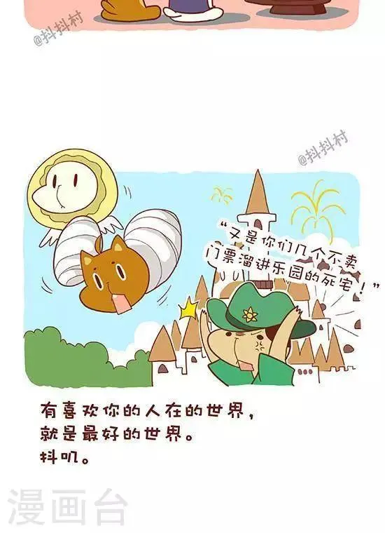 第六十四话 死宅联盟 第4页
