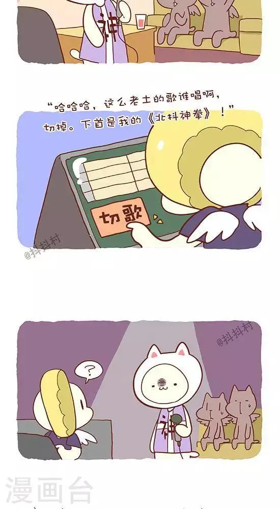 第六十五话 坠天使前传 第2页