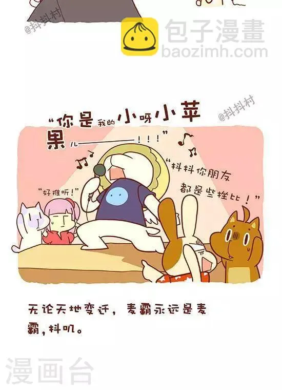 第六十五话 坠天使前传 第4页