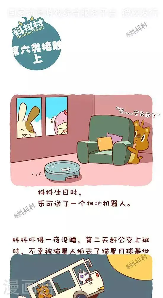 第六十六话 第六类接触（上） 第1页