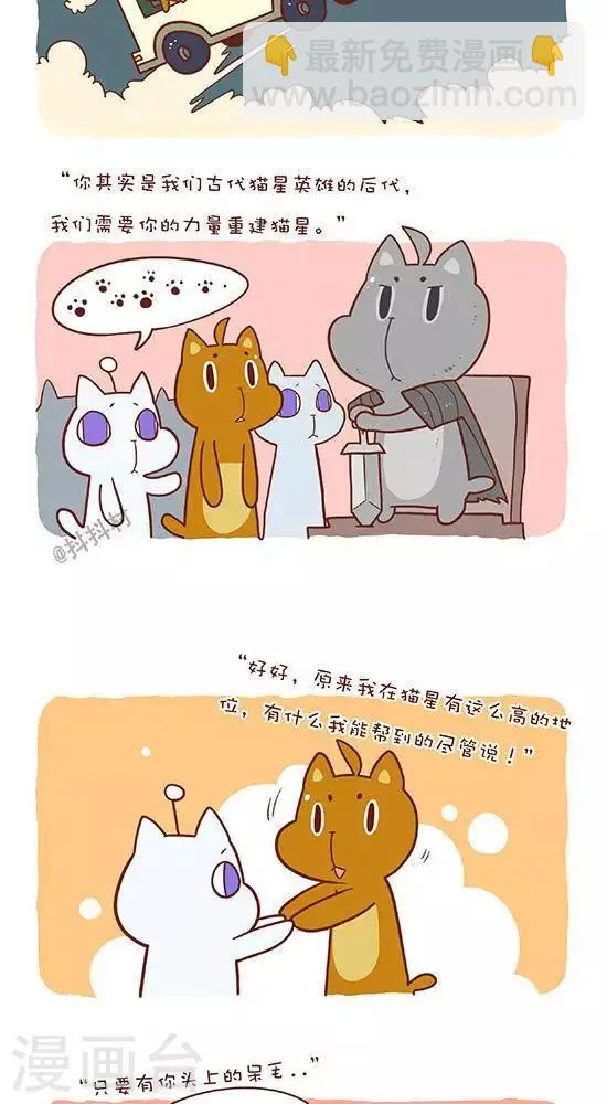 第六十六话 第六类接触（上） 第2页