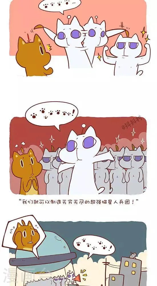 第六十六话 第六类接触（上） 第3页