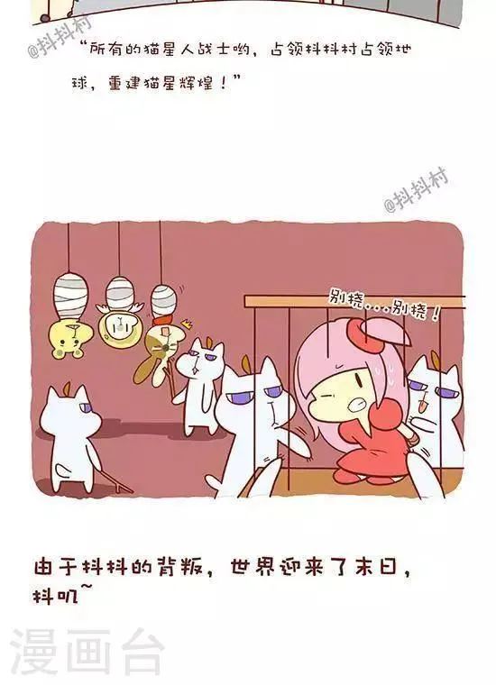 第六十六话 第六类接触（上） 第4页