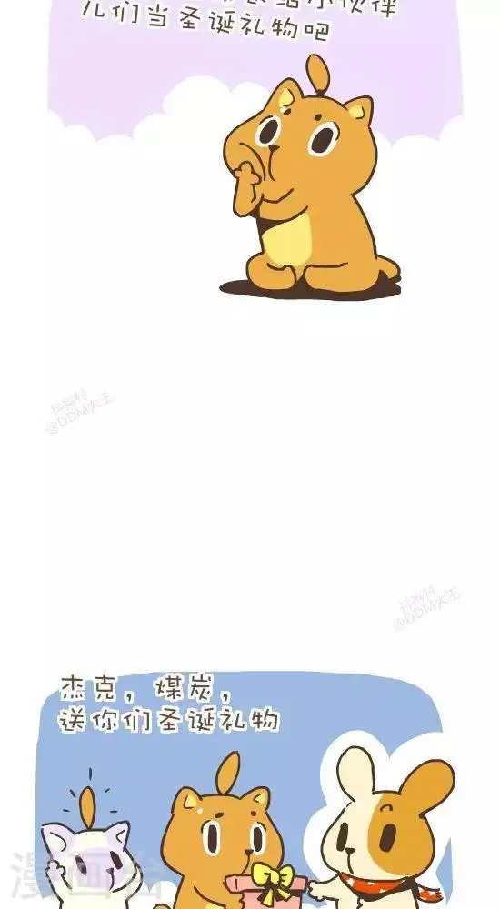 第六十八话 魔法毛 第2页