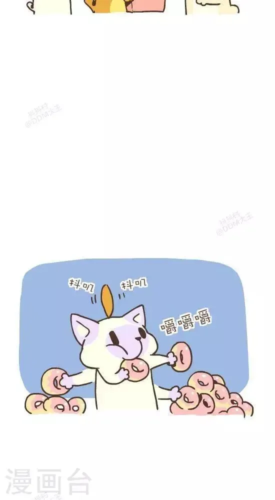 第六十八话 魔法毛 第3页