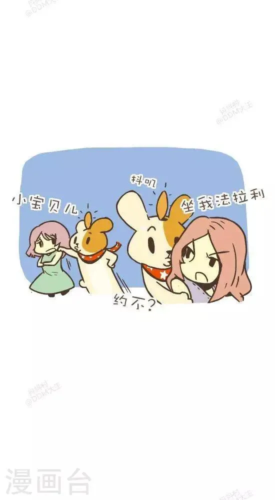 第六十八话 魔法毛 第4页