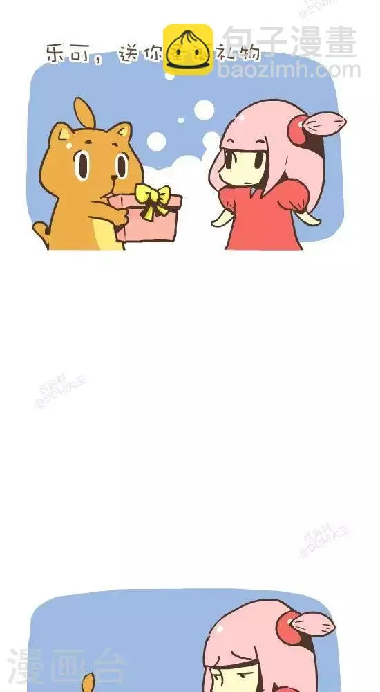 第六十八话 魔法毛 第5页