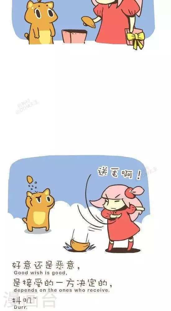 第六十八话 魔法毛 第6页