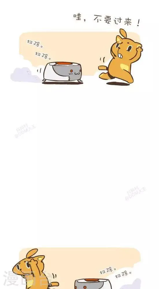 第六十九话 扫地终结者 第2页