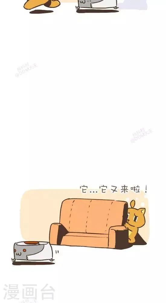 第六十九话 扫地终结者 第3页