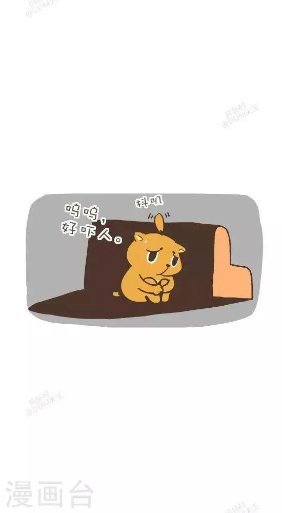 第六十九话 扫地终结者 第4页