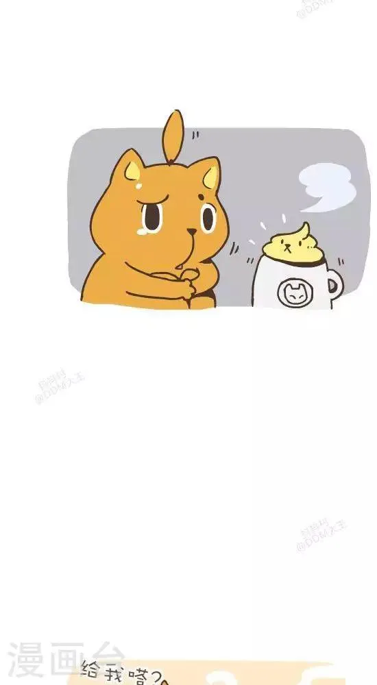 第六十九话 扫地终结者 第5页