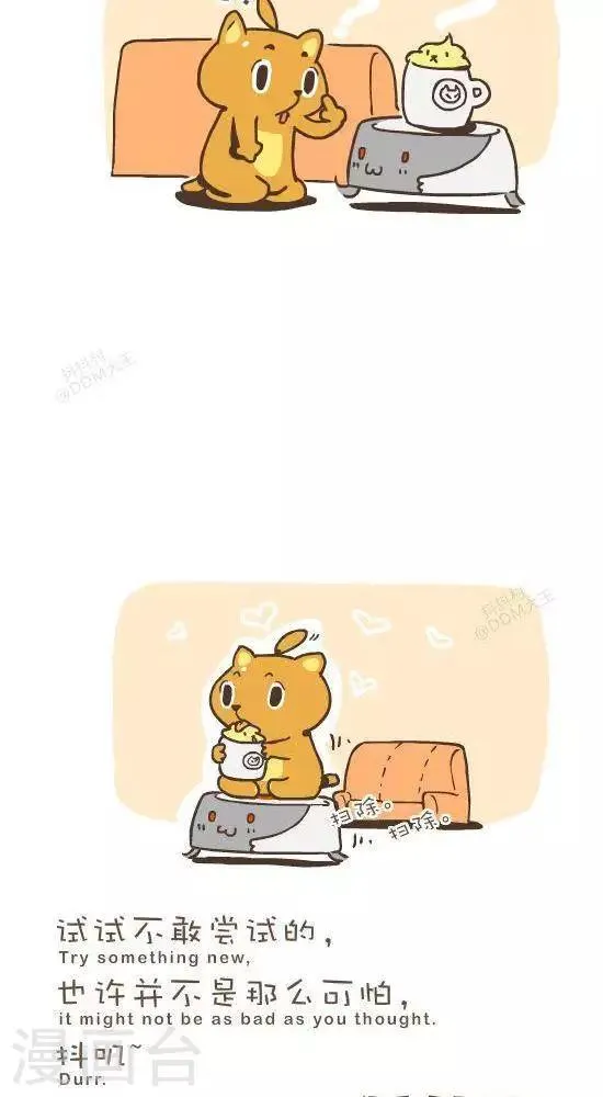 第六十九话 扫地终结者 第6页