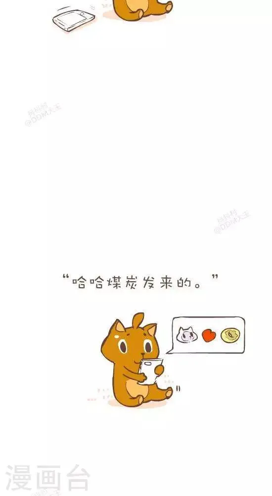 第七十一话 自控力 第3页