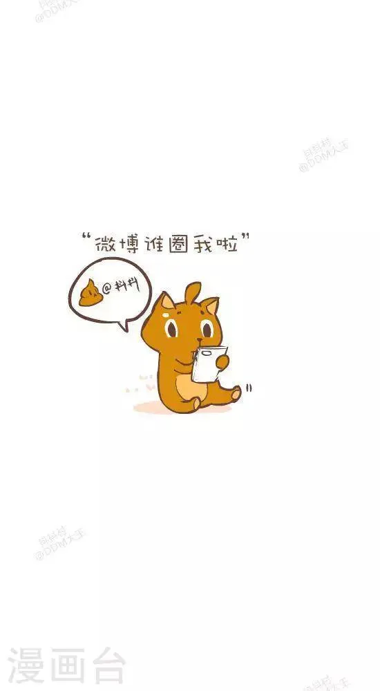 第七十一话 自控力 第4页