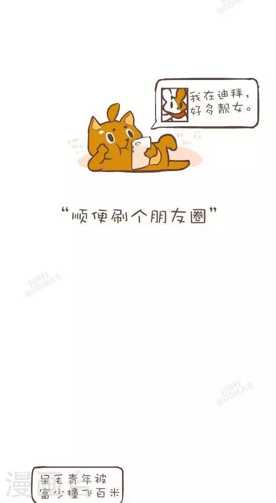 第七十一话 自控力 第5页