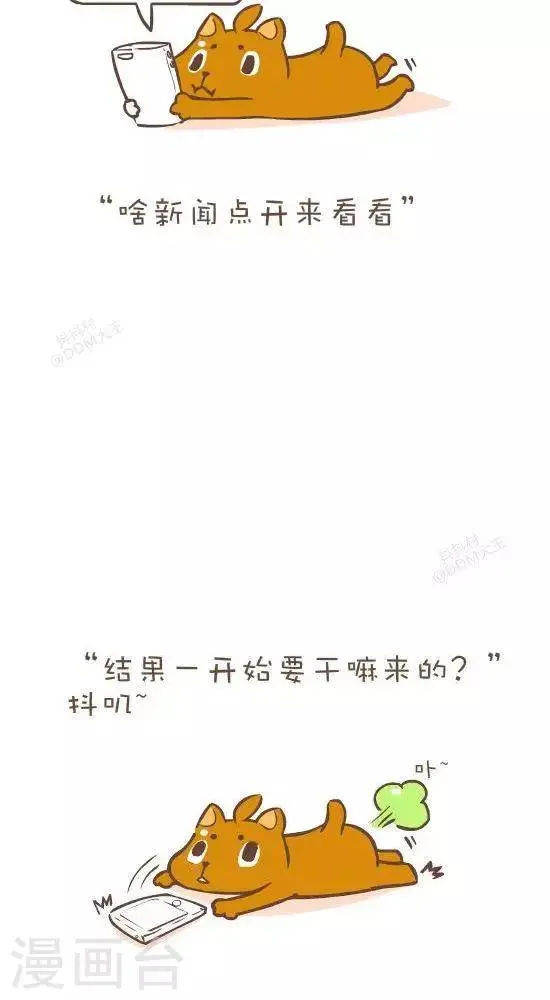 第七十一话 自控力 第6页