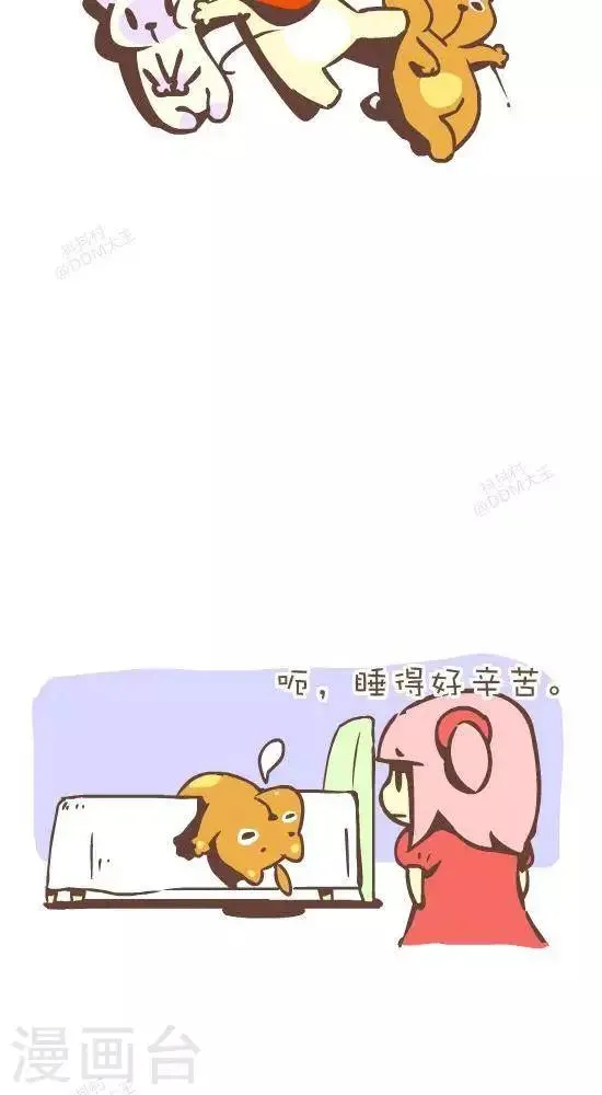 第七十五话 不安稳 第3页