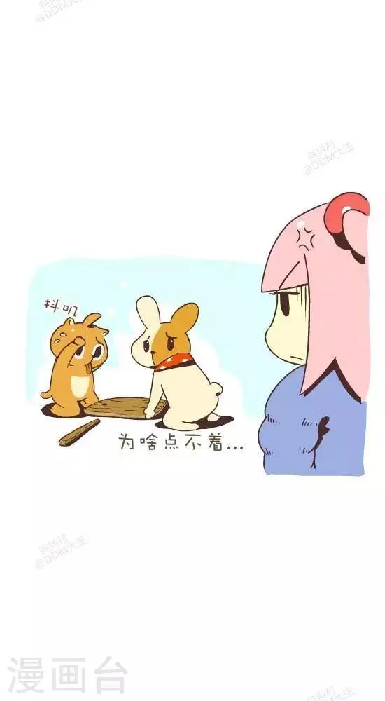 第七十八话 摩擦生火 第4页