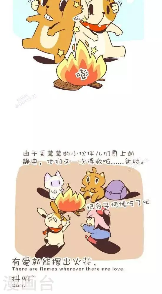 第七十八话 摩擦生火 第6页