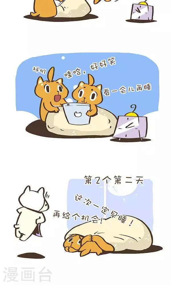 第八十话 时光倒转 第3页