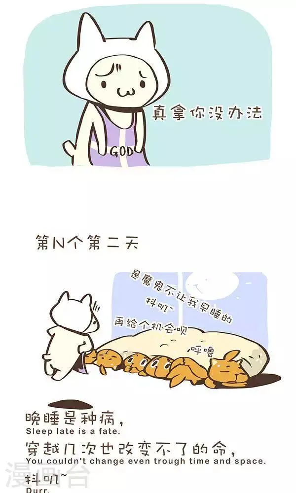 第八十话 时光倒转 第4页
