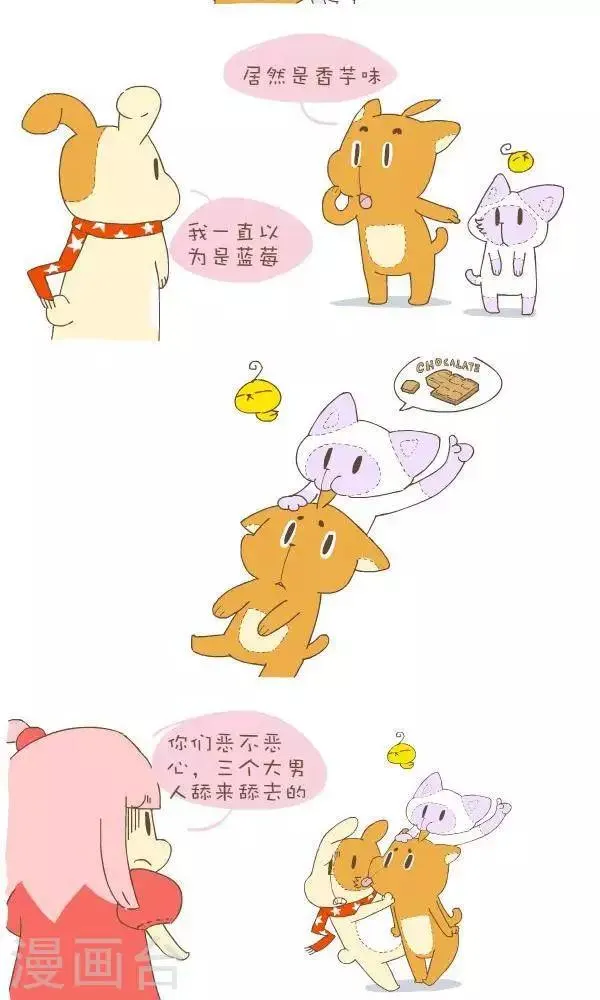 第八十四话 味道 第2页