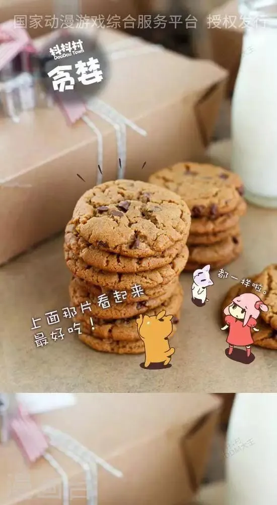 第八十五话 贪婪 第1页