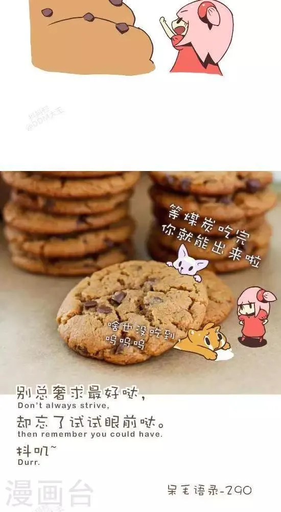 第八十五话 贪婪 第3页