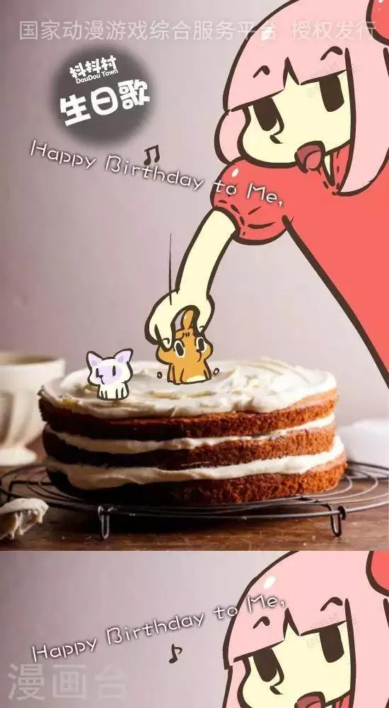 第九十一话 生日歌 第1页