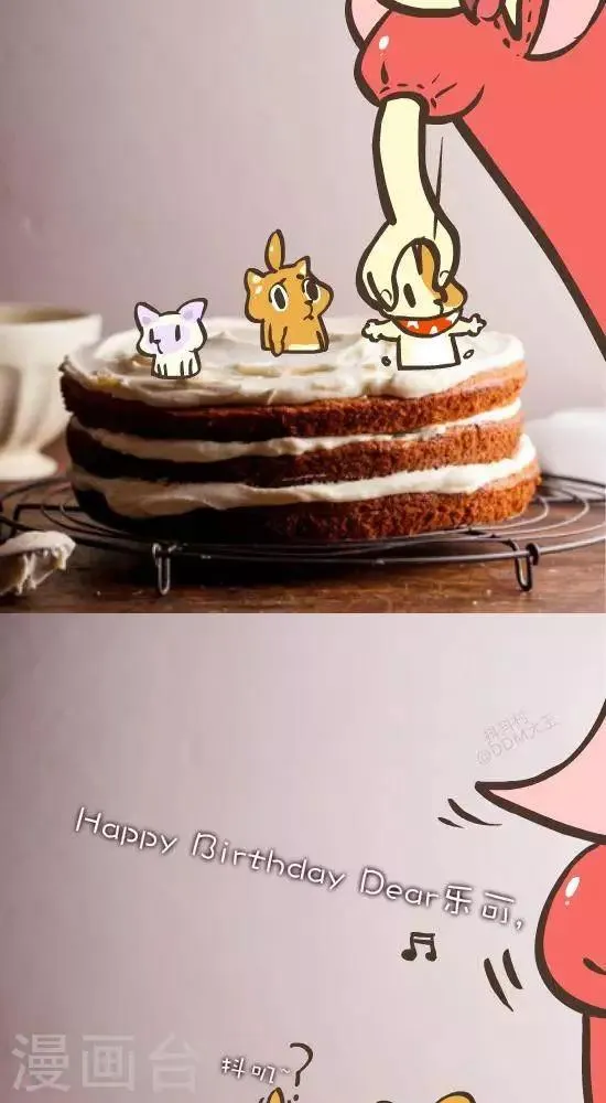 第九十一话 生日歌 第2页
