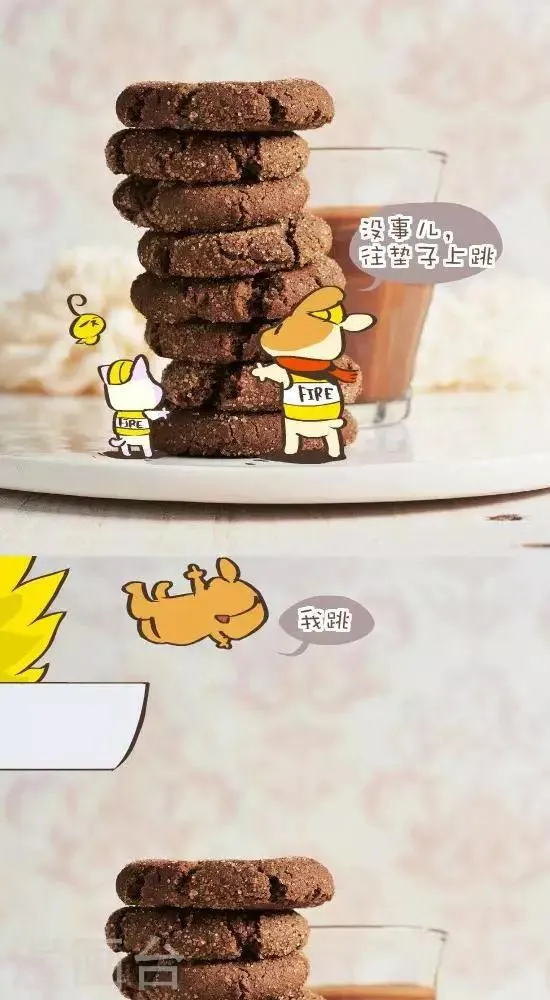 第九十三话 失火 第2页
