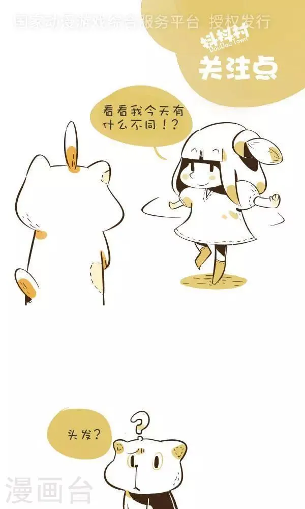 第九十五话 关注点 第1页