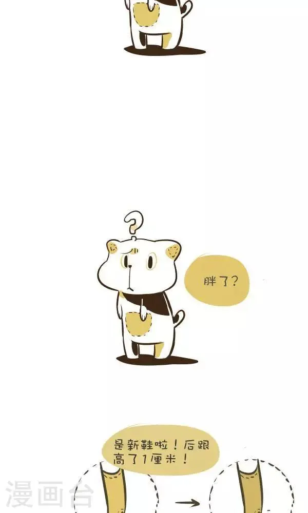 第九十五话 关注点 第2页