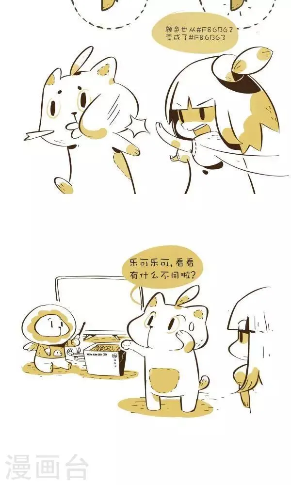 第九十五话 关注点 第3页