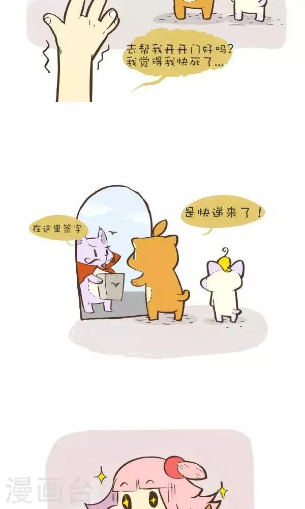 第九十六话 治愈药 第2页