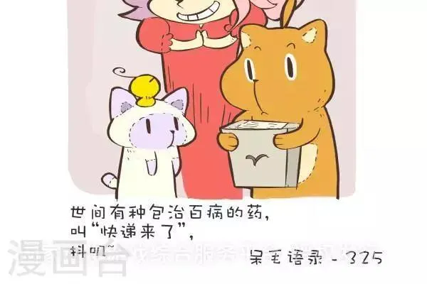 第九十六话 治愈药 第3页