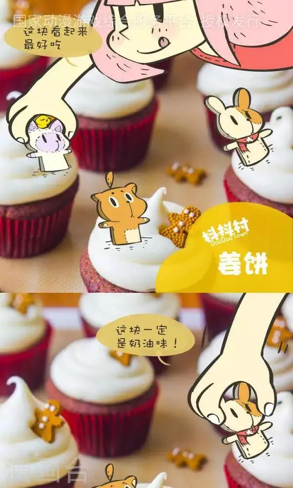 第九十七话 姜饼 第1页