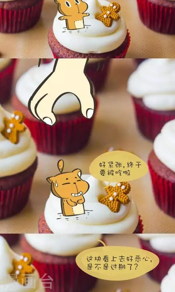 第九十七话 姜饼 第2页